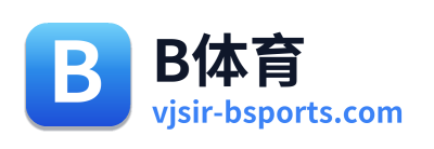 B体育